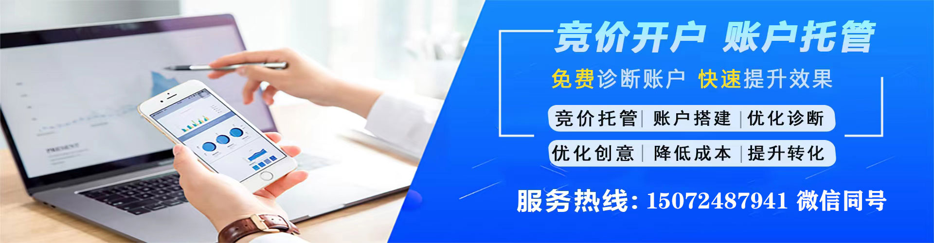 万里信息流托管